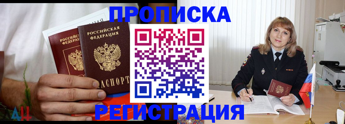 миграционный учет в Волчанске