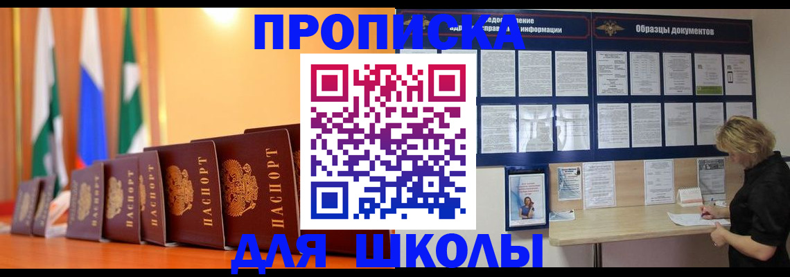 прописка для кредита в Волчанске