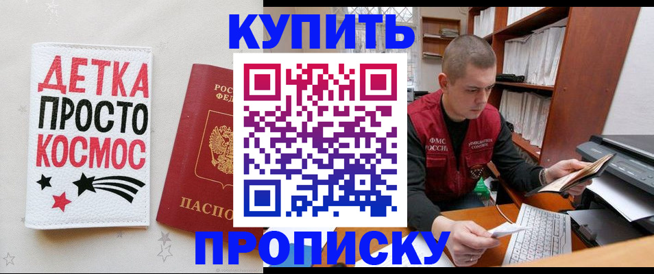 временная регистрация 2025 в Волчанске