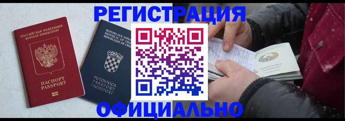 временная регистрация гарантия в Волчанске