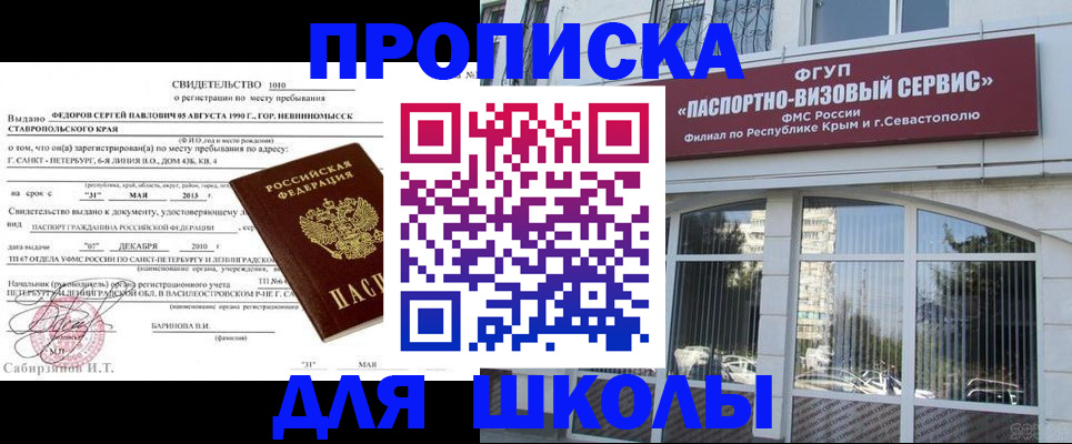 временная регистрация купить в Волчанске