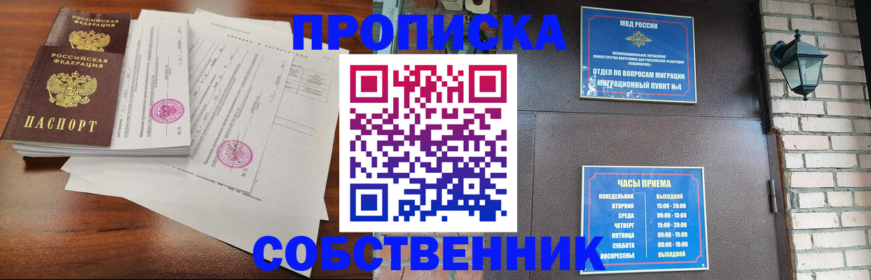 временная регистрация купить в Волчанске