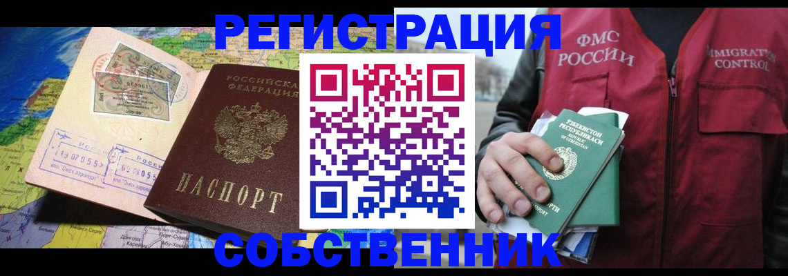 прописка ребенка в Волчанске