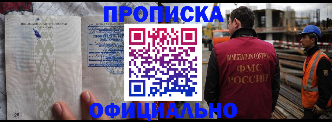 временная регистрация гарантия в Волчанске