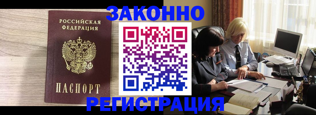 прописка для школы в Волчанске